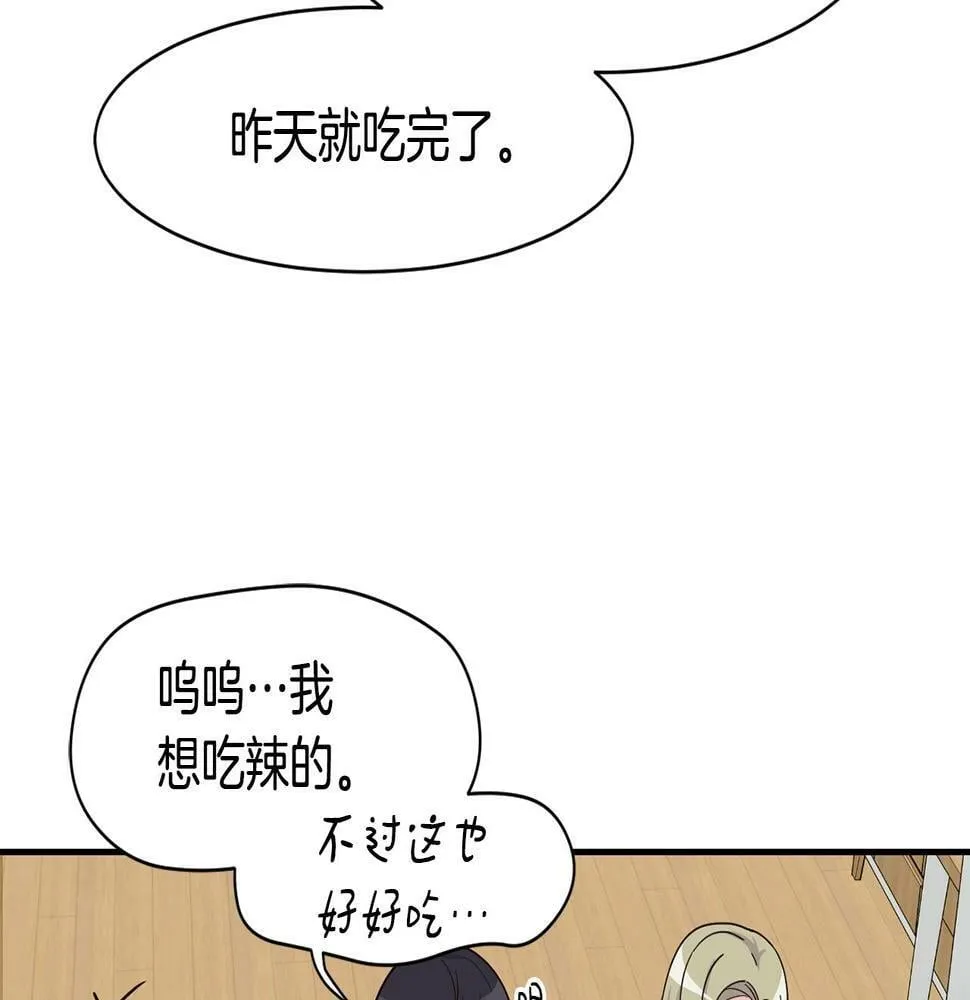 第13话 参加比赛！ 第47页