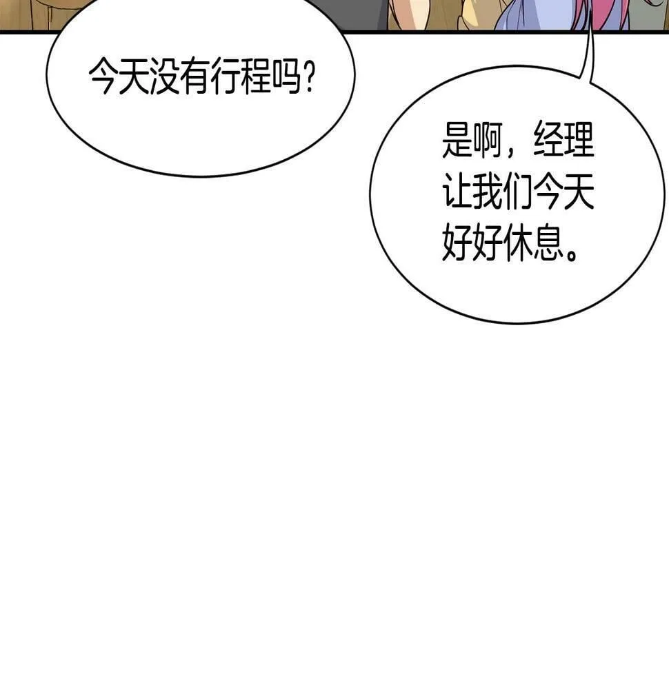 第13话 参加比赛！ 第49页