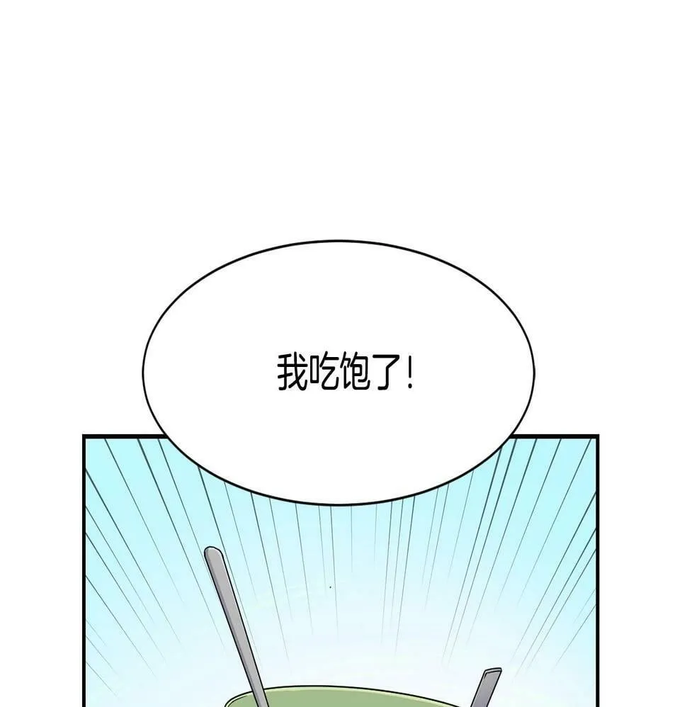 第13话 参加比赛！ 第50页