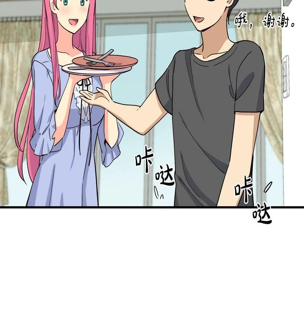 第13话 参加比赛！ 第53页