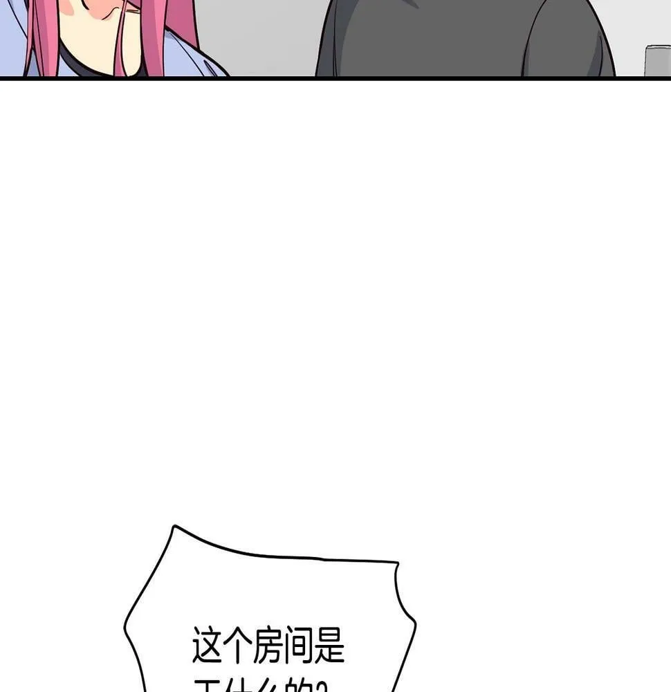 第13话 参加比赛！ 第56页