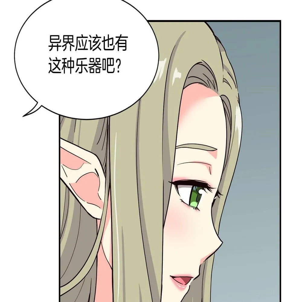第13话 参加比赛！ 第69页