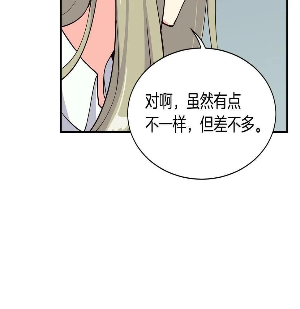 第13话 参加比赛！ 第70页