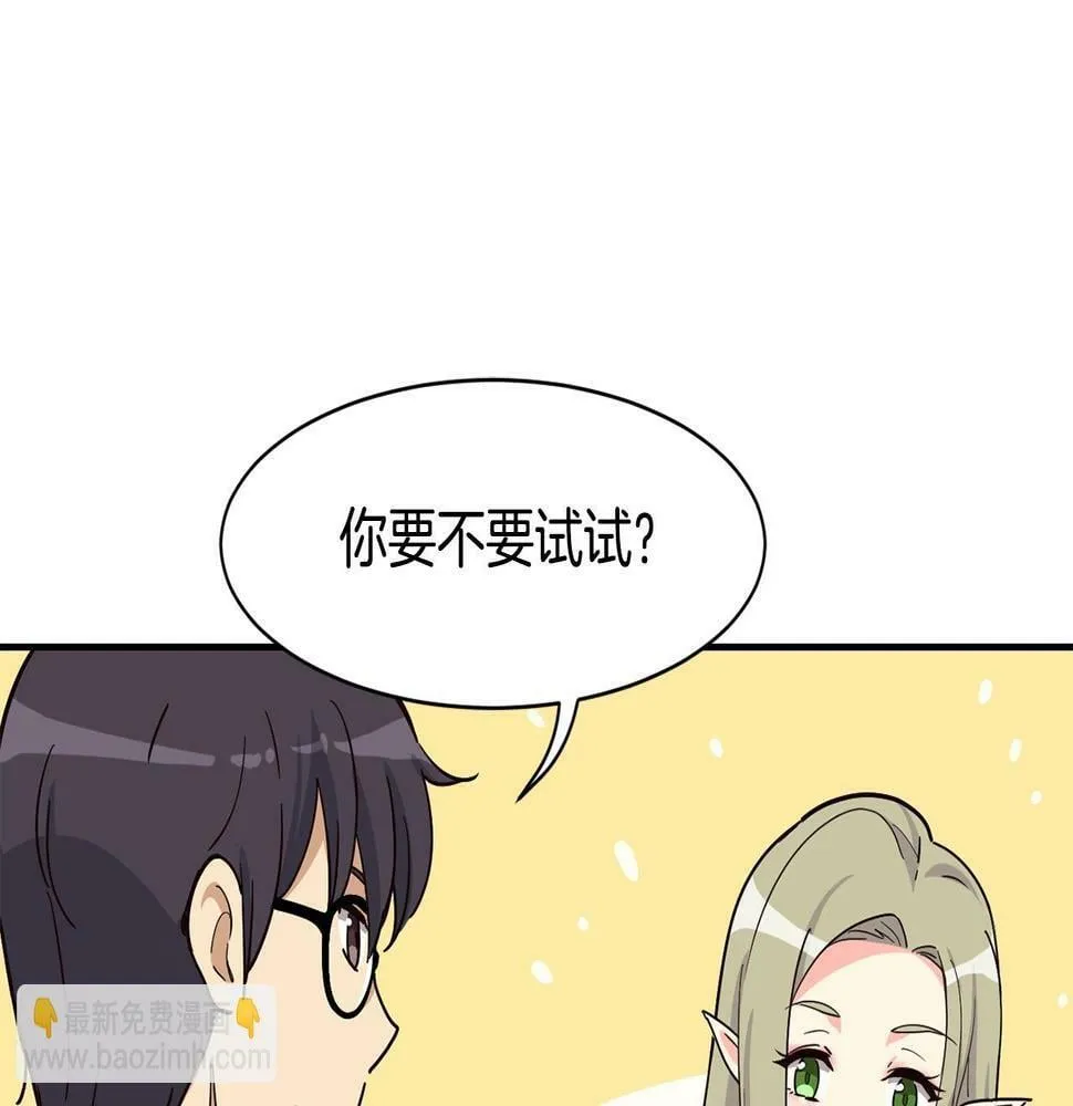 第13话 参加比赛！ 第71页