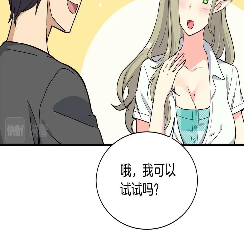 第13话 参加比赛！ 第72页