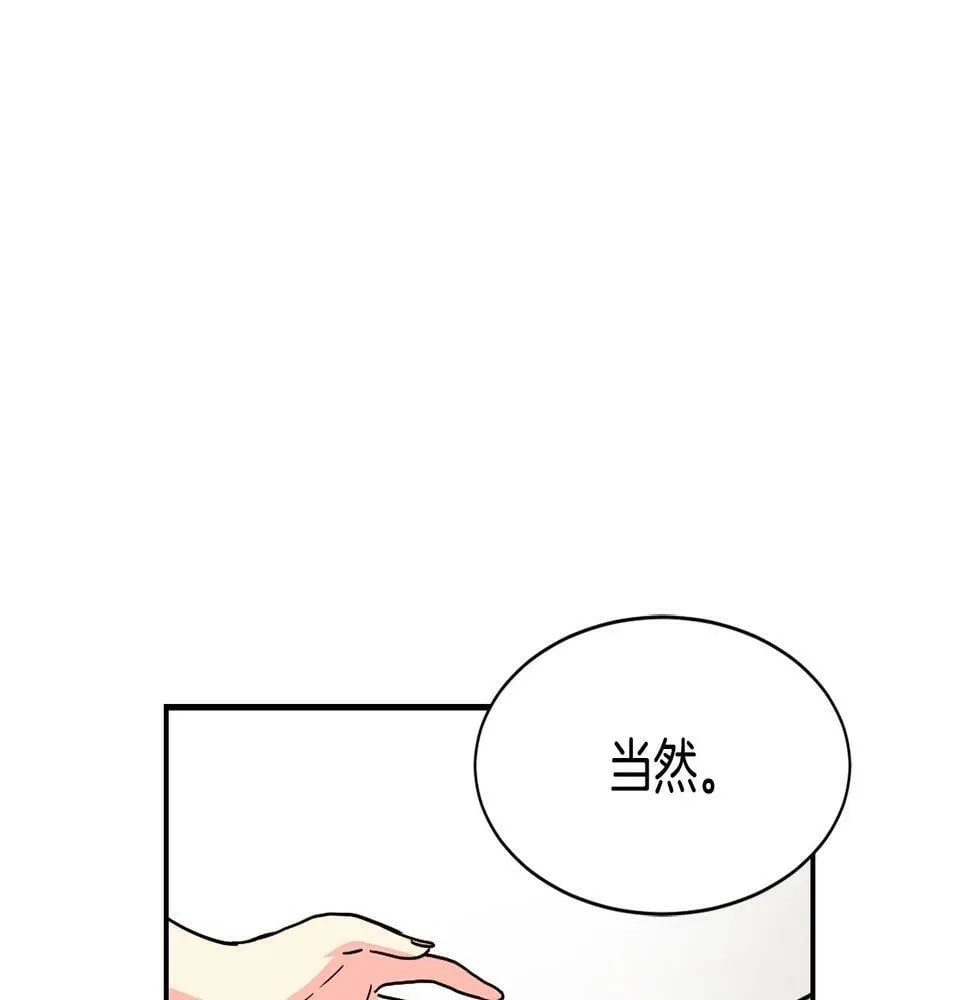 第13话 参加比赛！ 第73页