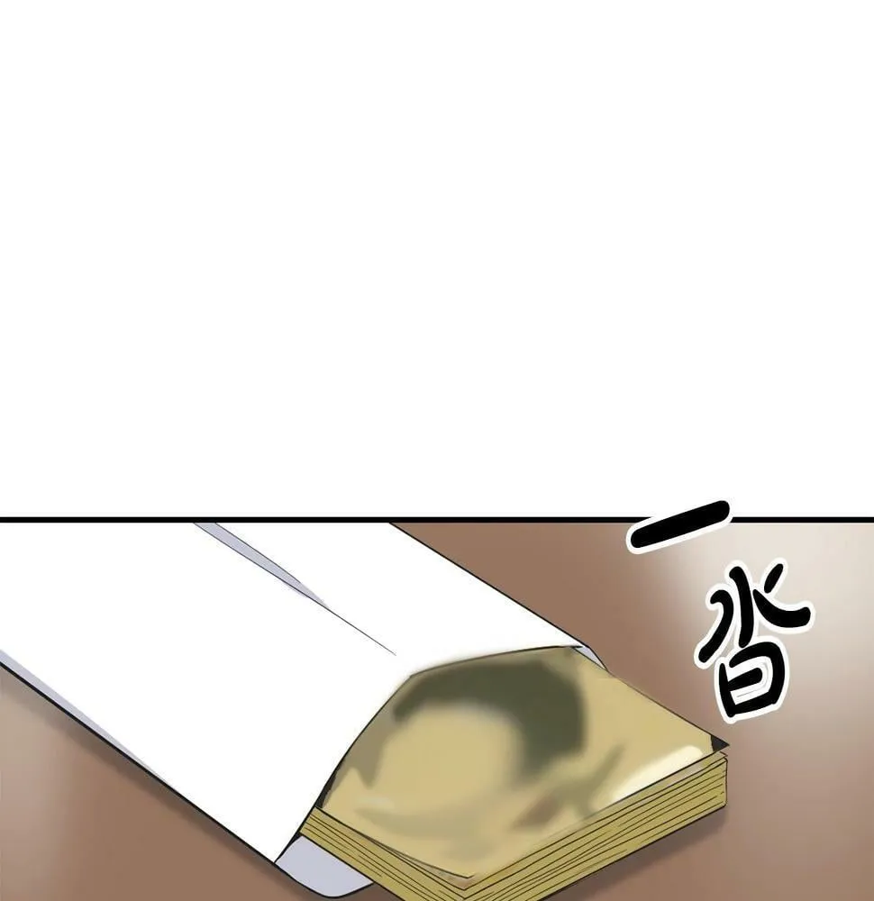 第13话 参加比赛！ 第81页