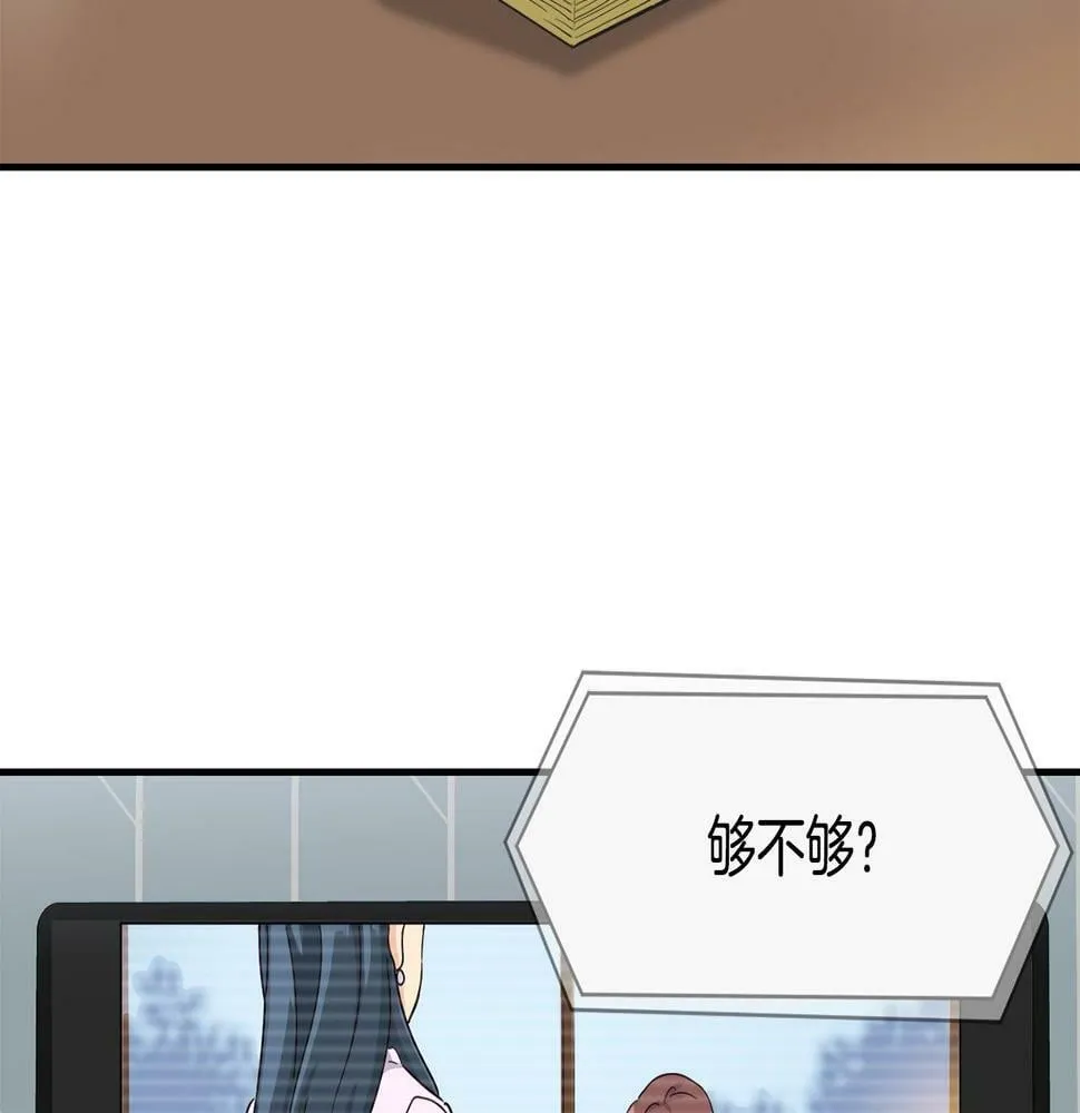 第13话 参加比赛！ 第82页