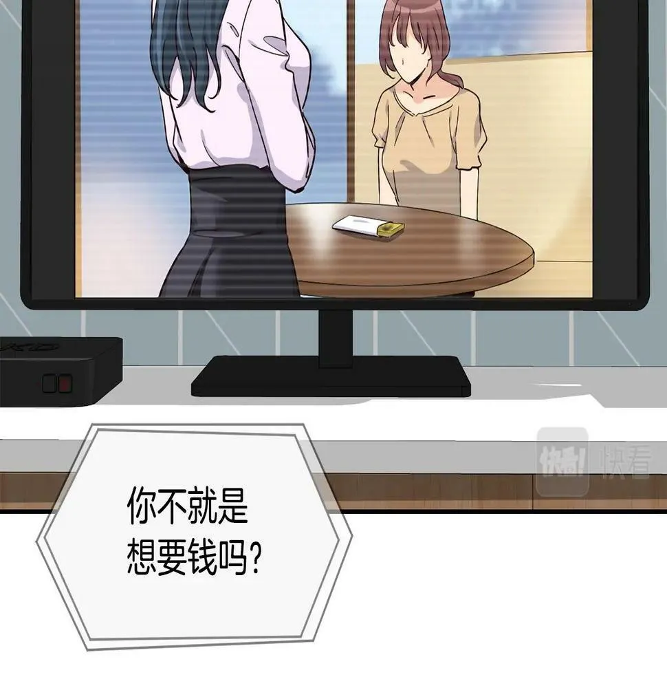 第13话 参加比赛！ 第83页