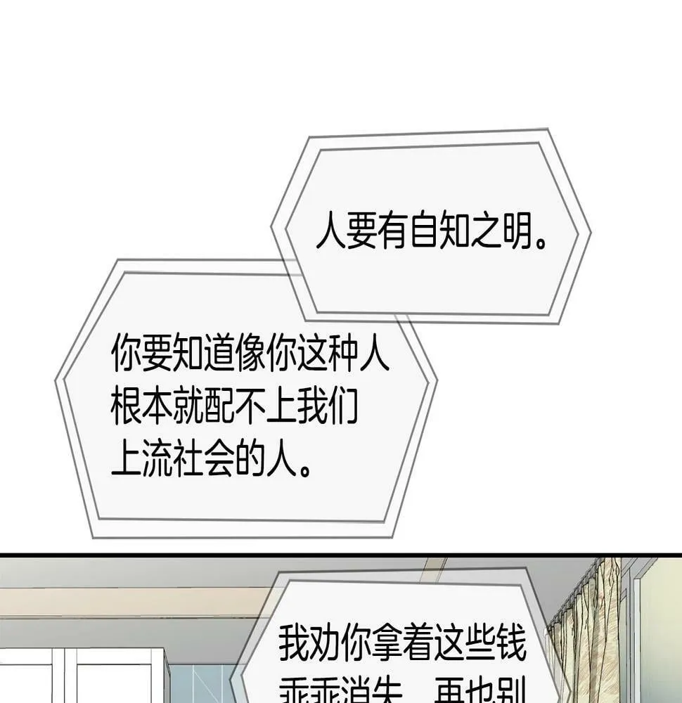 第13话 参加比赛！ 第84页