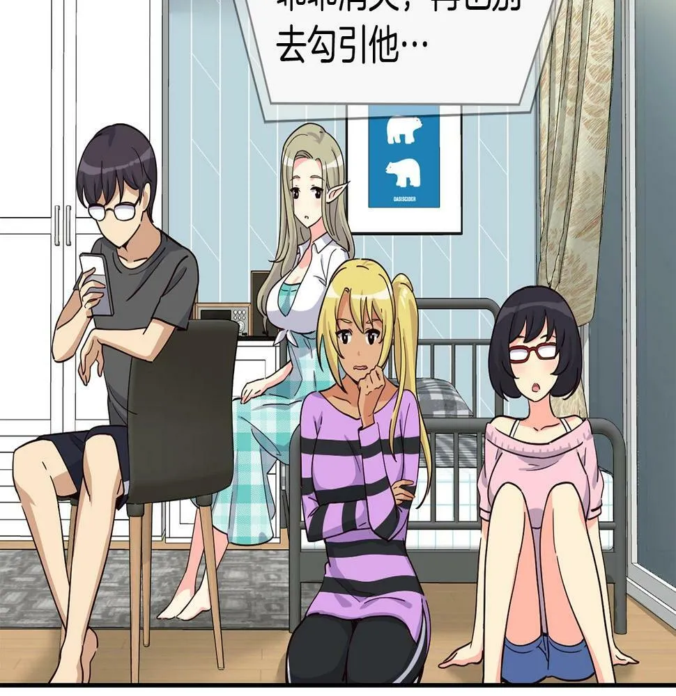 第13话 参加比赛！ 第85页
