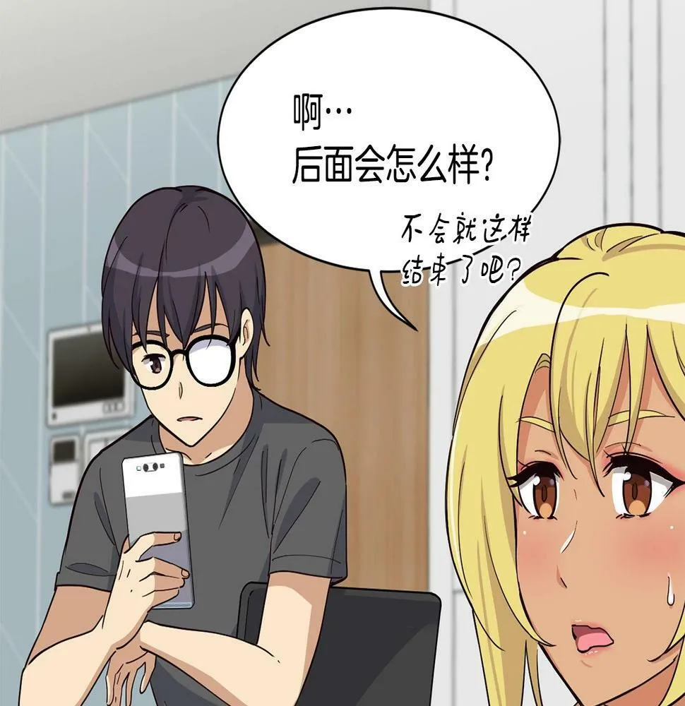 第13话 参加比赛！ 第87页