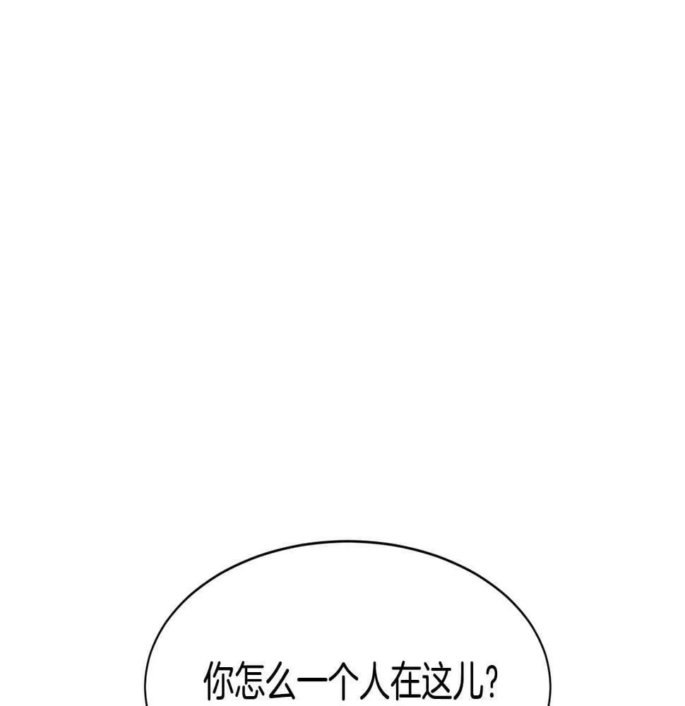 第13话 参加比赛！ 第97页