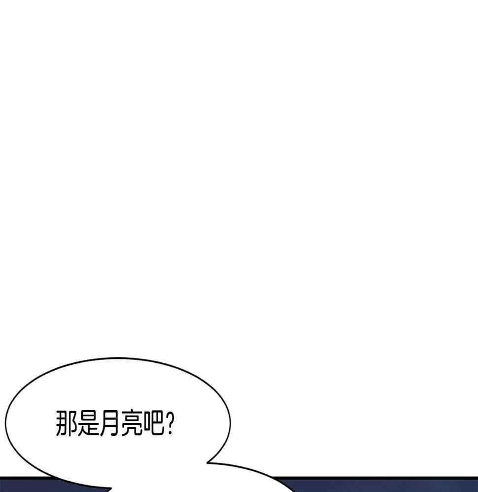 第13话 参加比赛！ 第100页