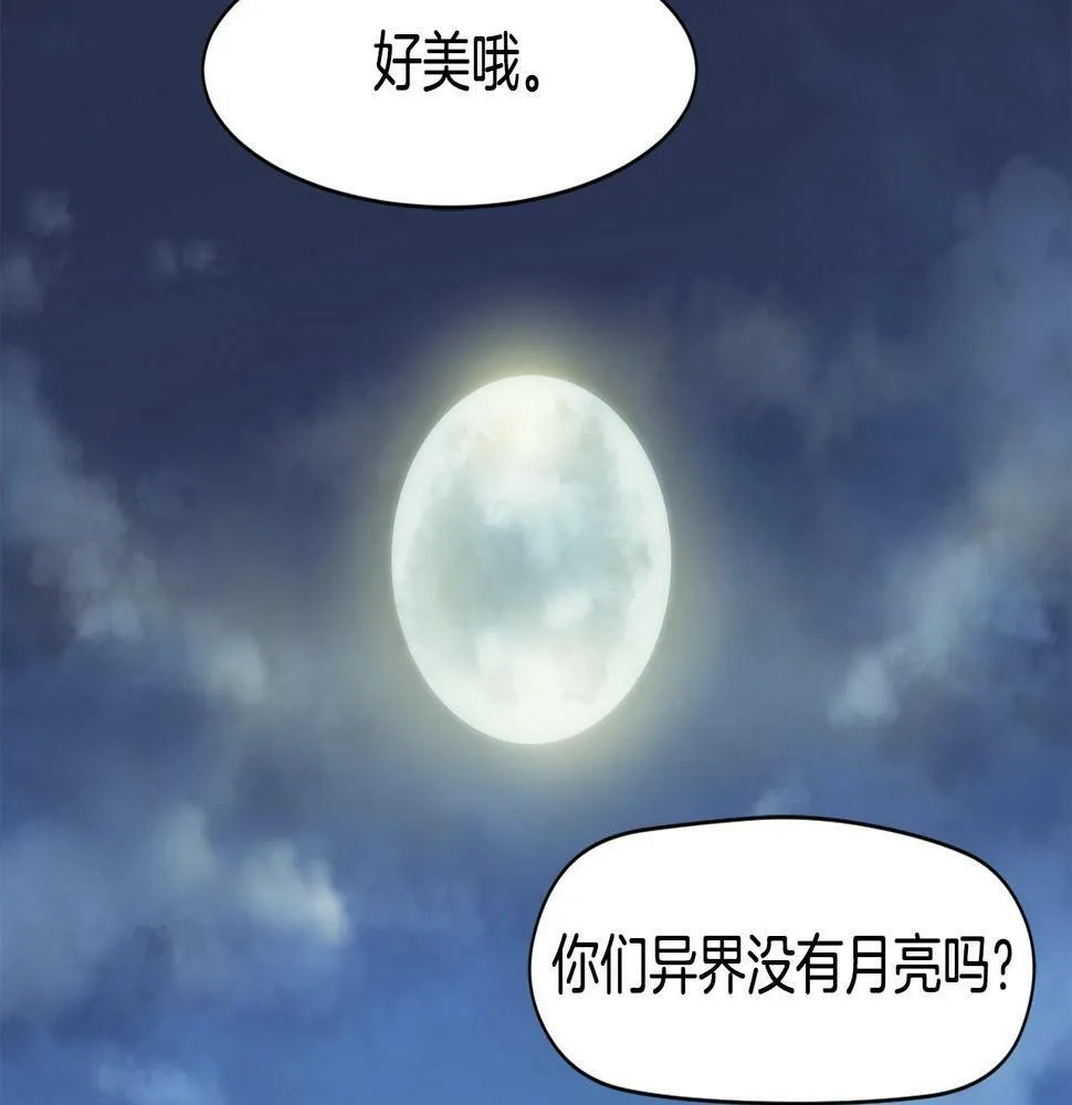 第13话 参加比赛！ 第101页