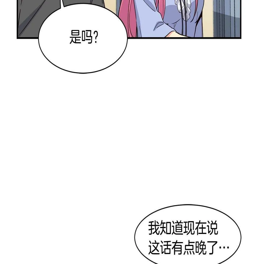 第13话 参加比赛！ 第105页