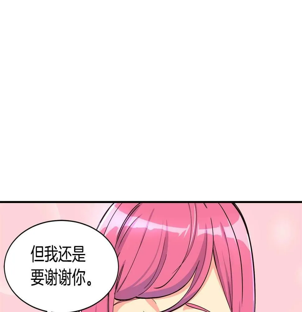 第13话 参加比赛！ 第107页