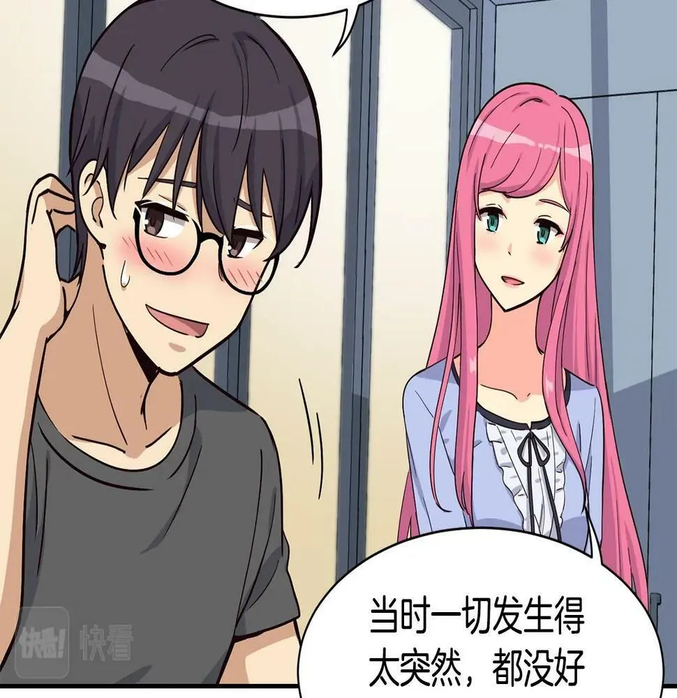 第13话 参加比赛！ 第110页