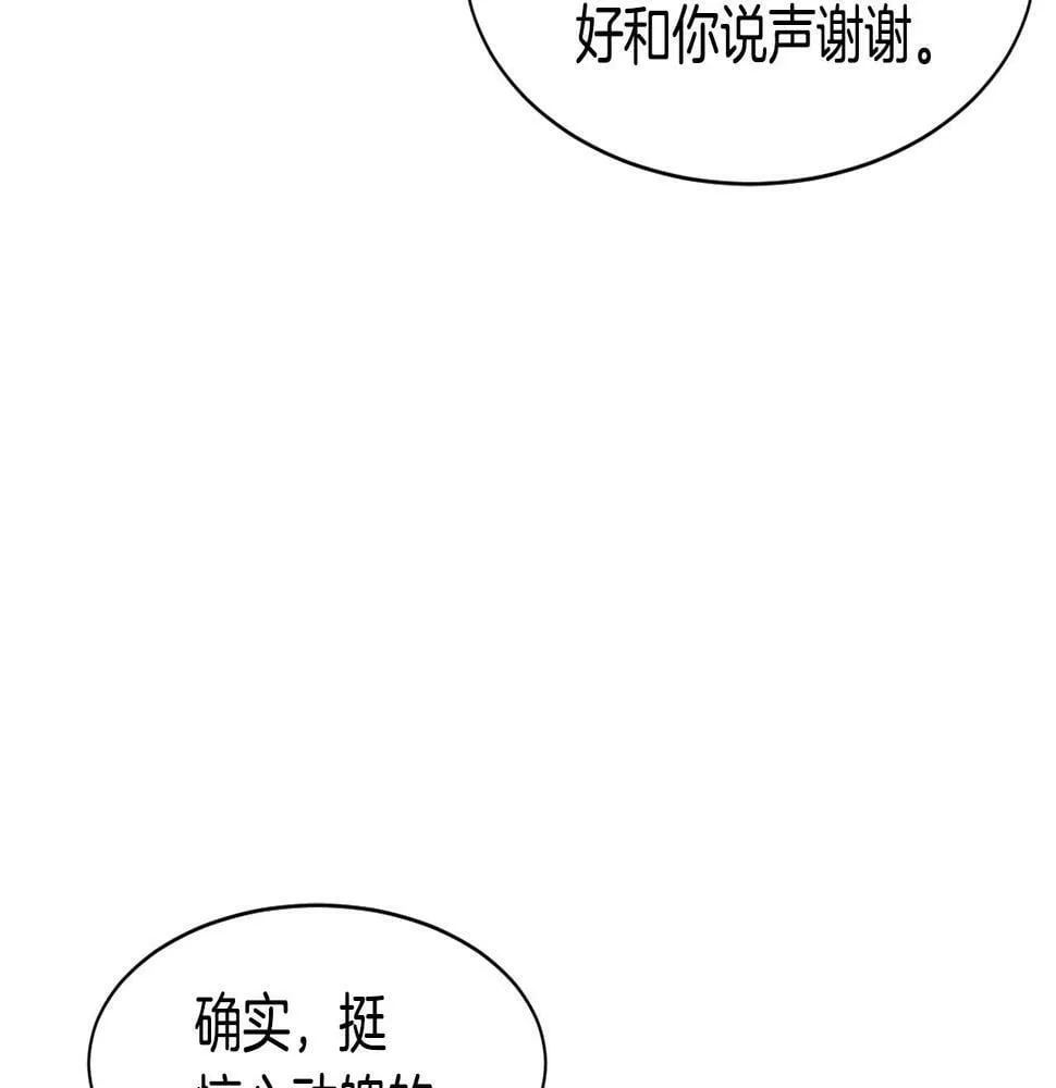 第13话 参加比赛！ 第111页