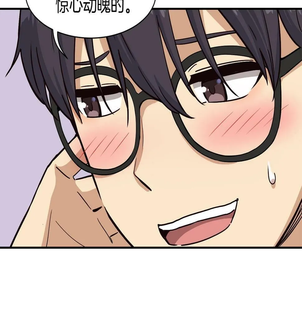 第13话 参加比赛！ 第112页