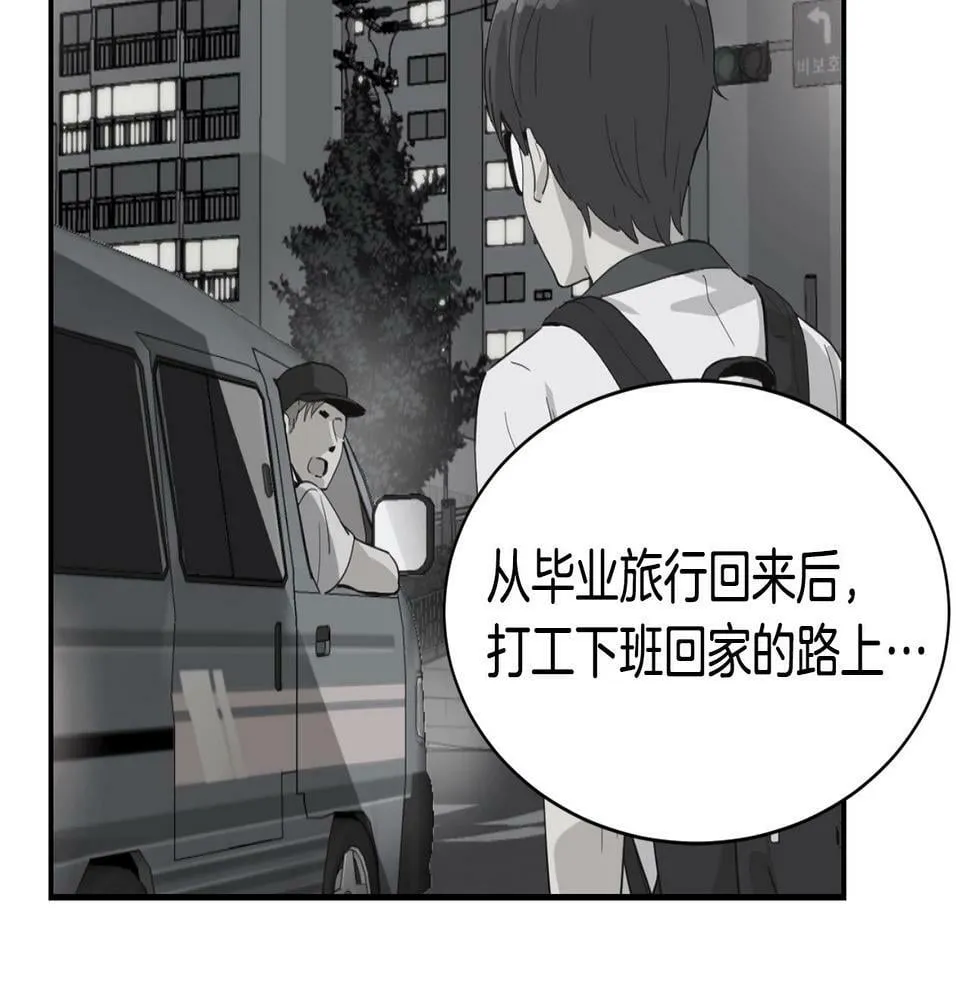 第13话 参加比赛！ 第114页