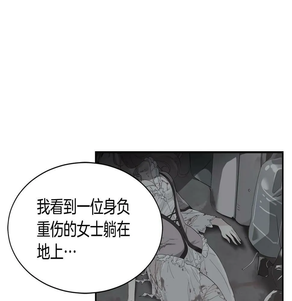 第13话 参加比赛！ 第115页