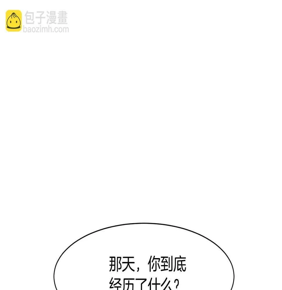 第13话 参加比赛！ 第119页