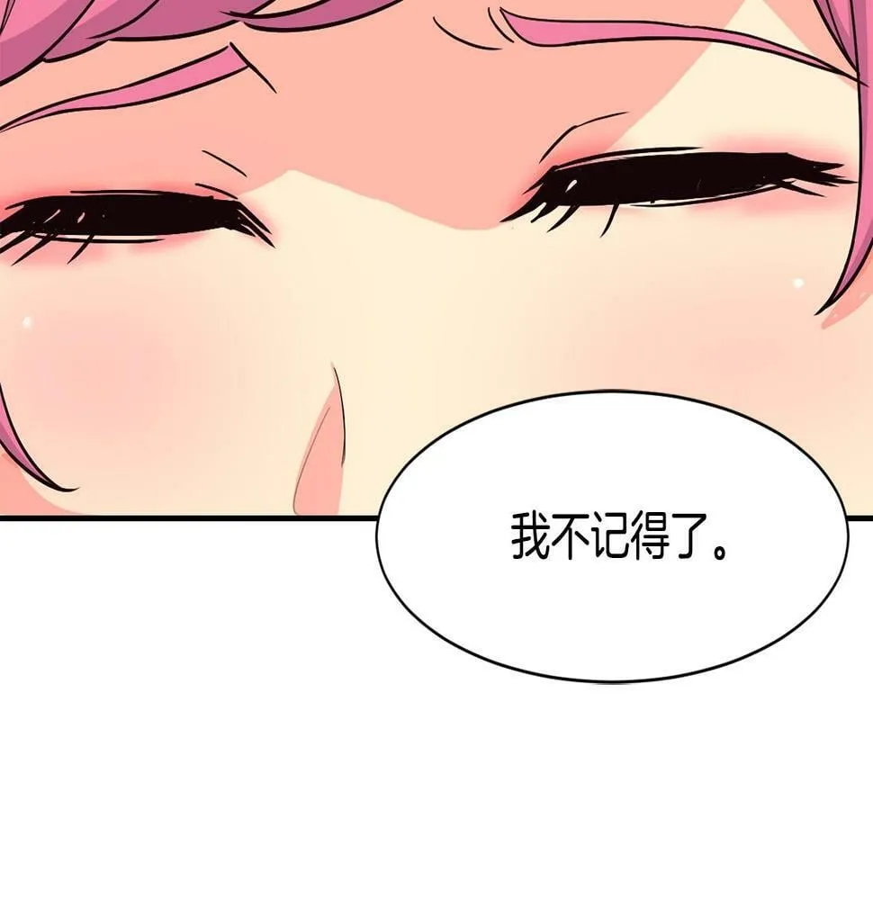 第13话 参加比赛！ 第123页