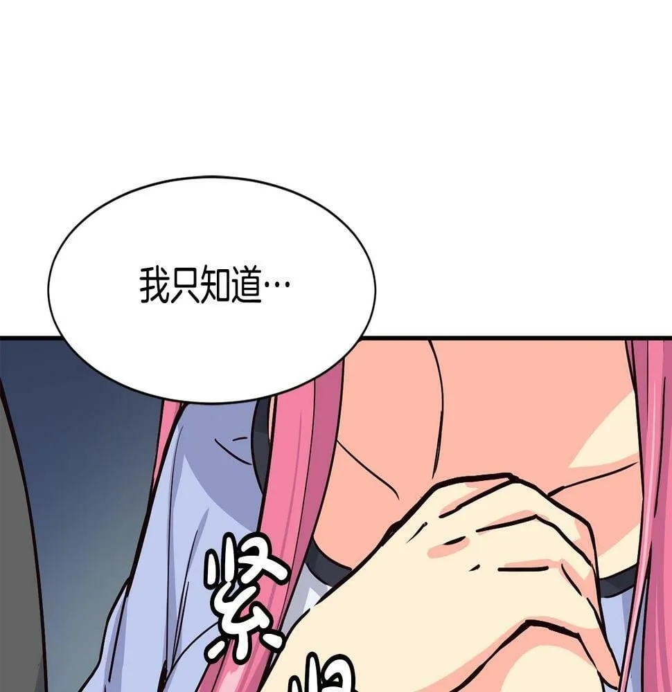 第13话 参加比赛！ 第124页