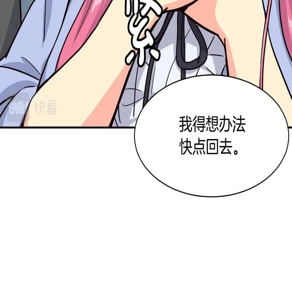 第13话 参加比赛！ 第125页