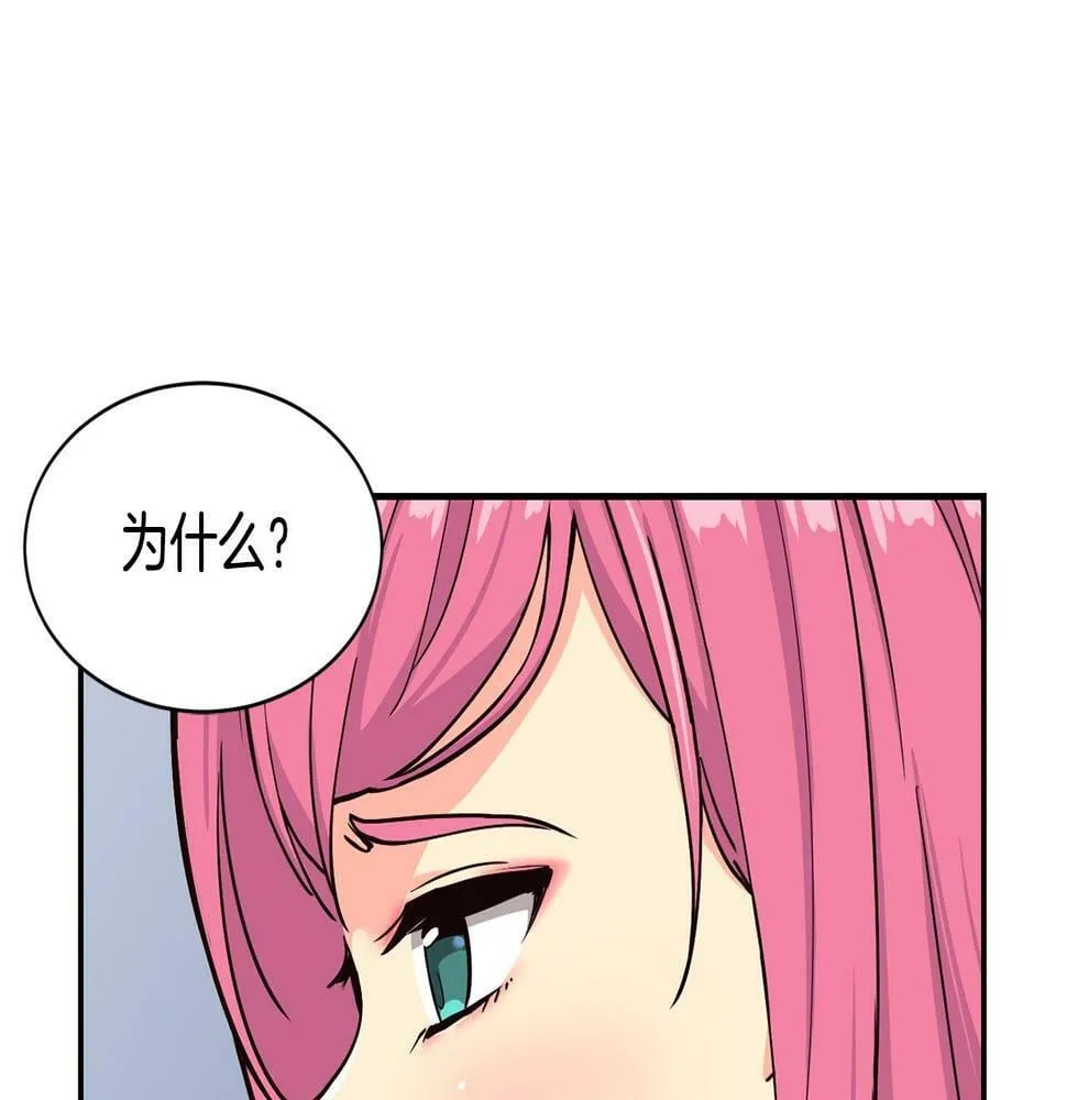 第13话 参加比赛！ 第126页