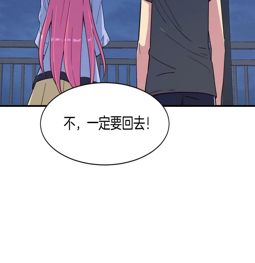 第13话 参加比赛！ 第130页