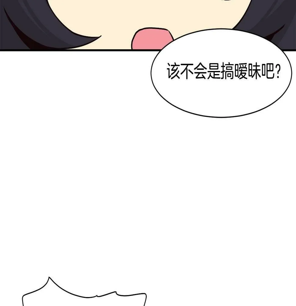 第13话 参加比赛！ 第132页