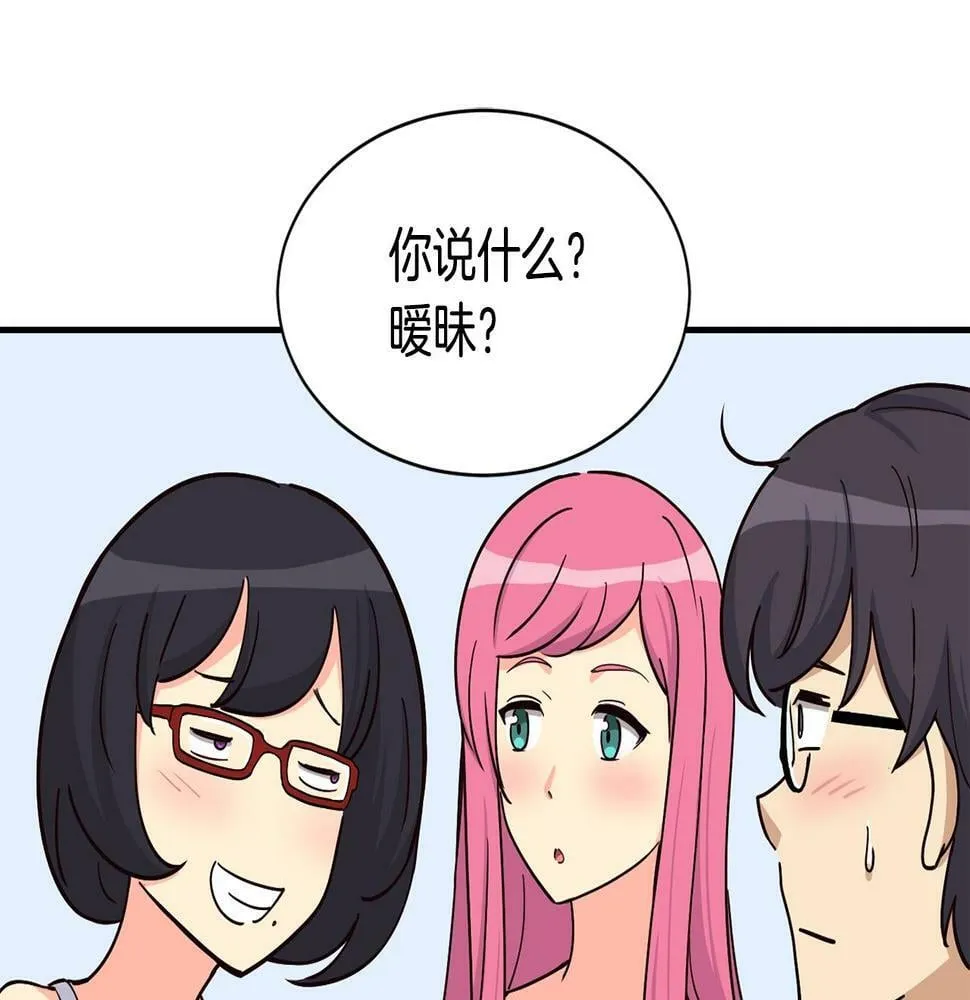 第13话 参加比赛！ 第135页