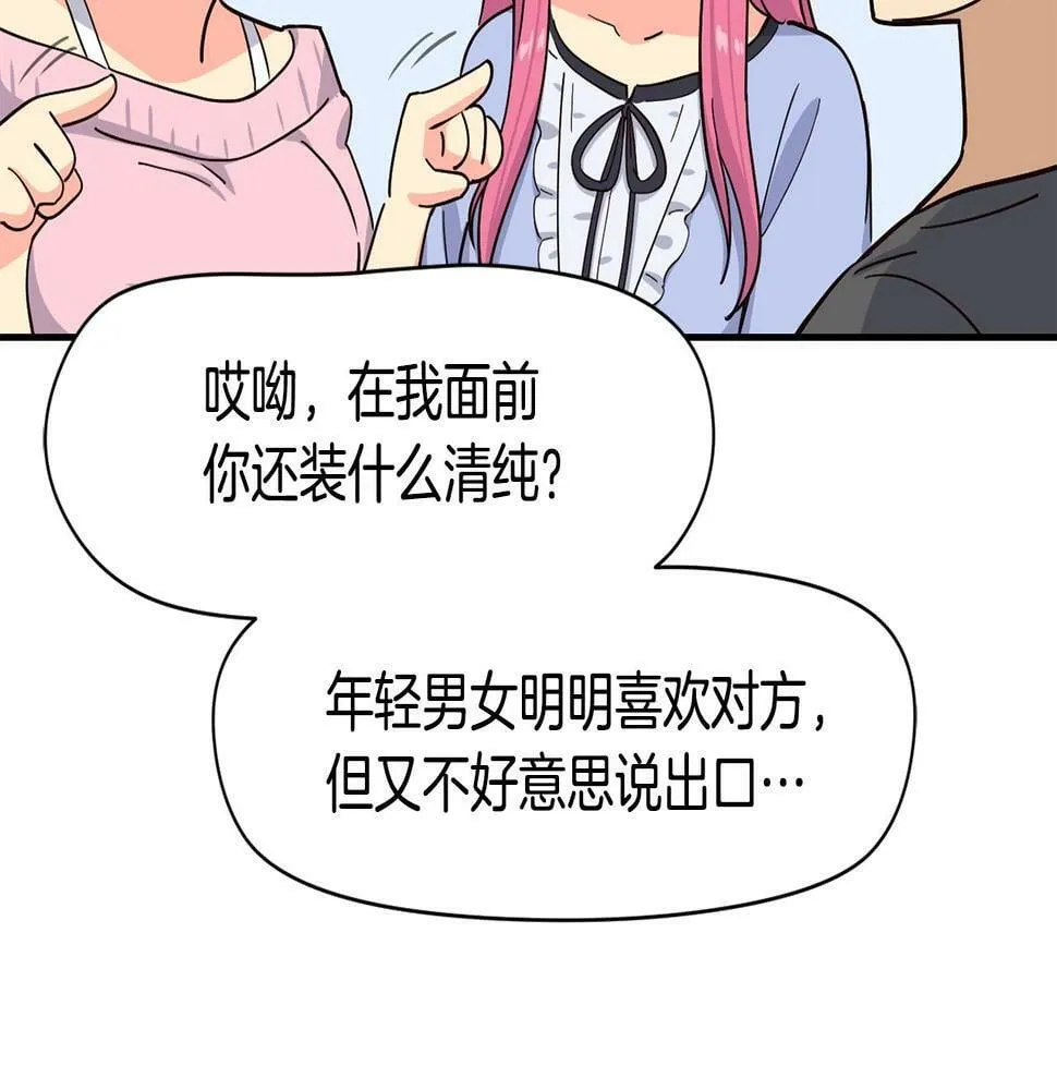 第13话 参加比赛！ 第136页