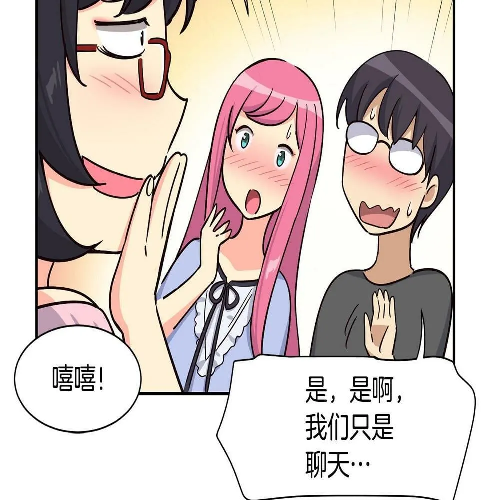 第13话 参加比赛！ 第138页