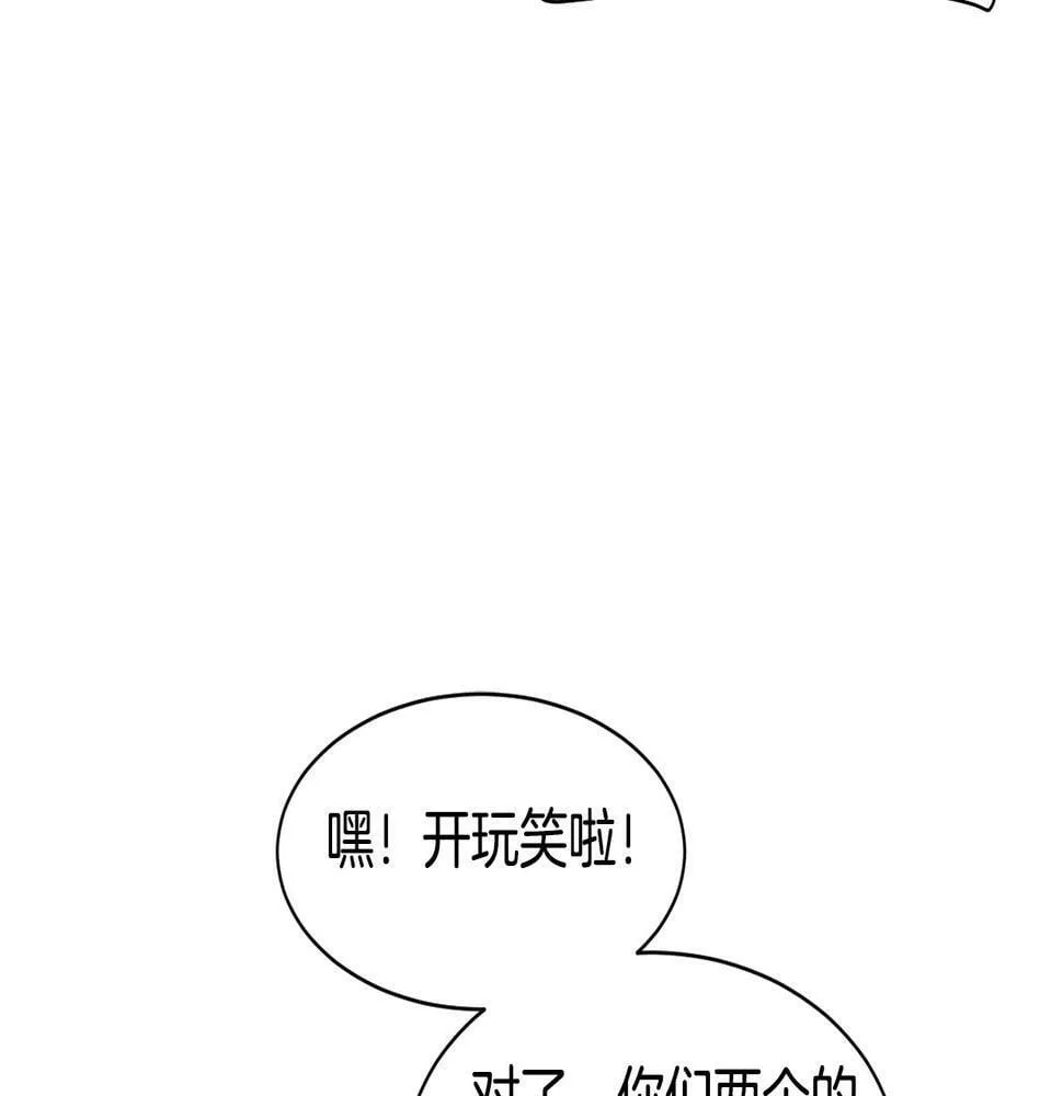 第13话 参加比赛！ 第139页