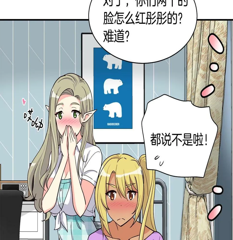 第13话 参加比赛！ 第140页