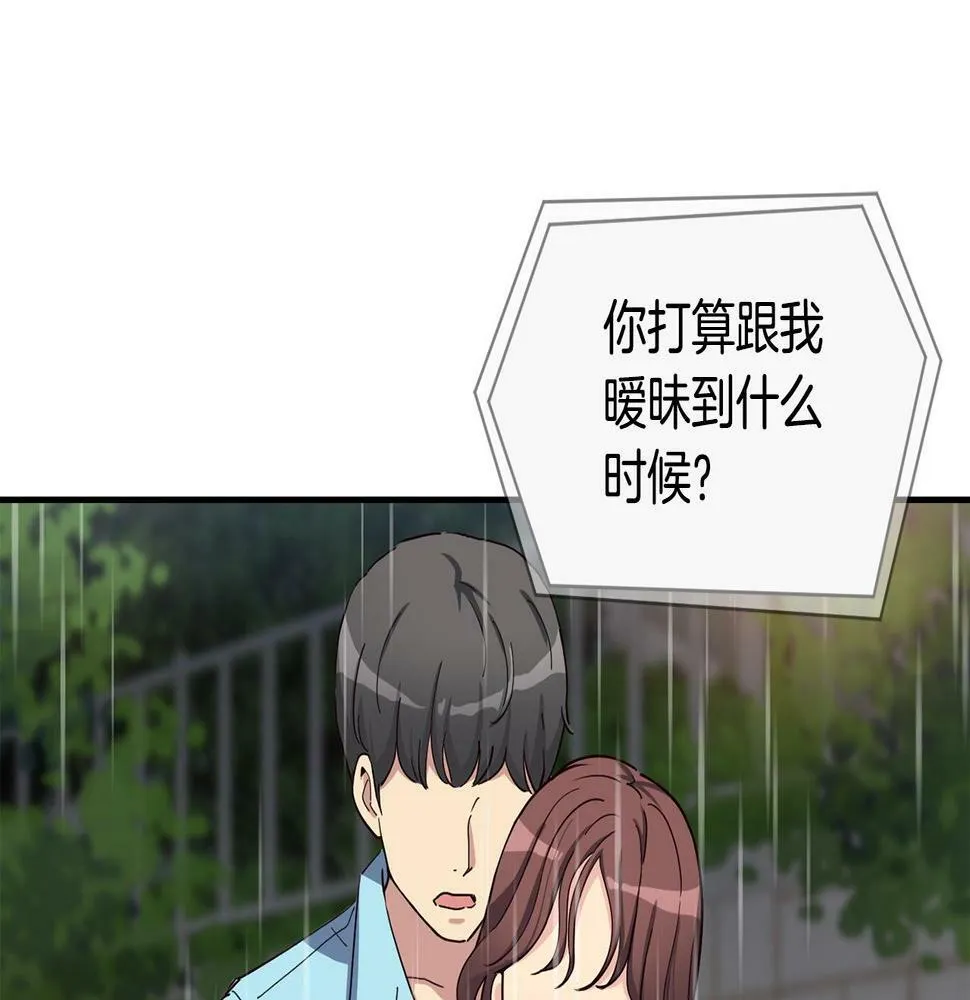 第13话 参加比赛！ 第142页
