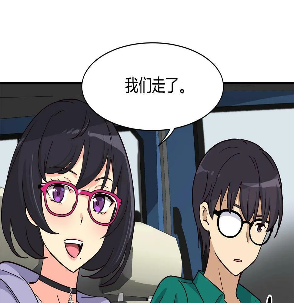 第13话 参加比赛！ 第152页