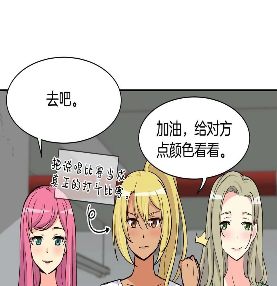 第13话 参加比赛！ 第154页
