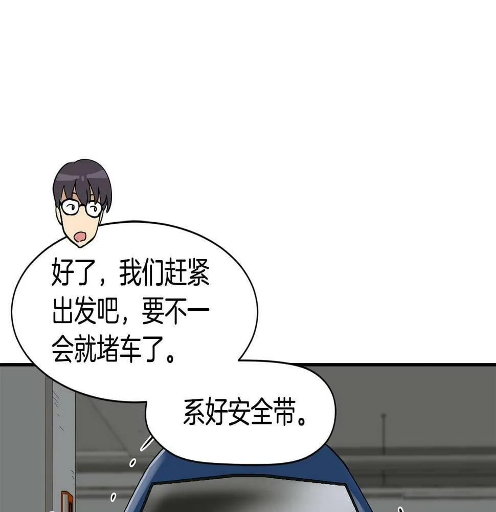第13话 参加比赛！ 第156页