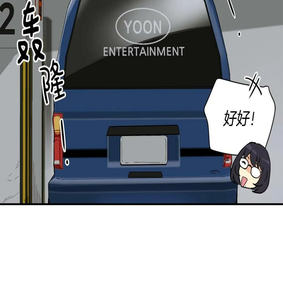 第13话 参加比赛！ 第157页