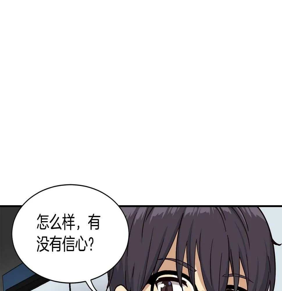 第13话 参加比赛！ 第158页