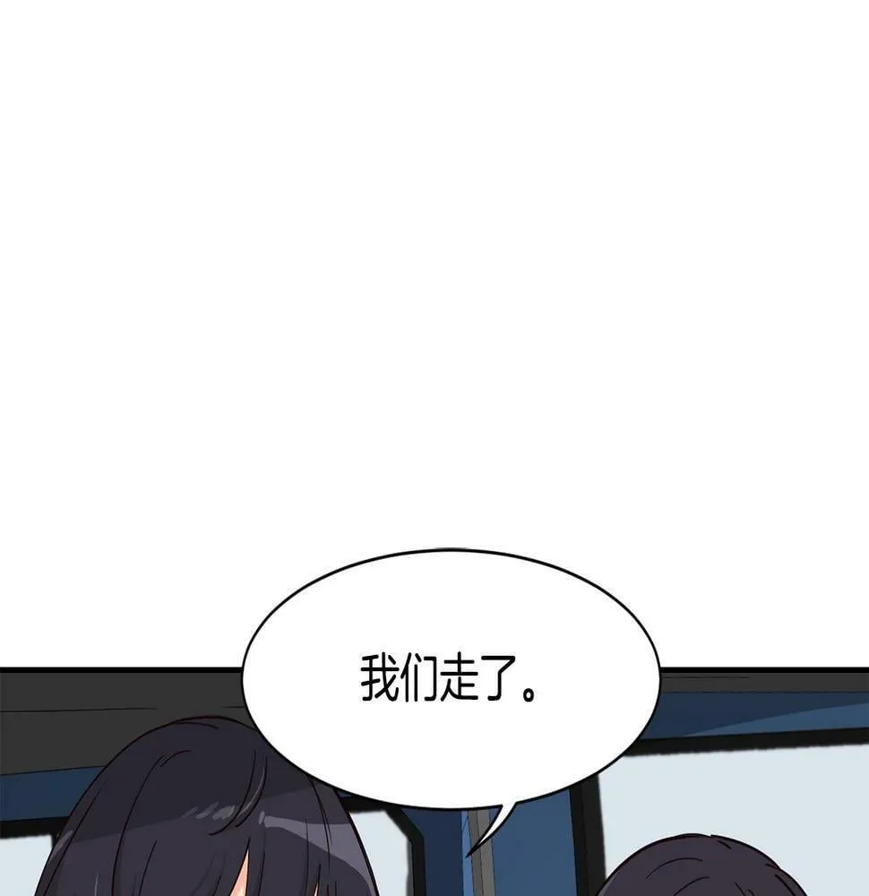 第14话 第一次录制 第4页