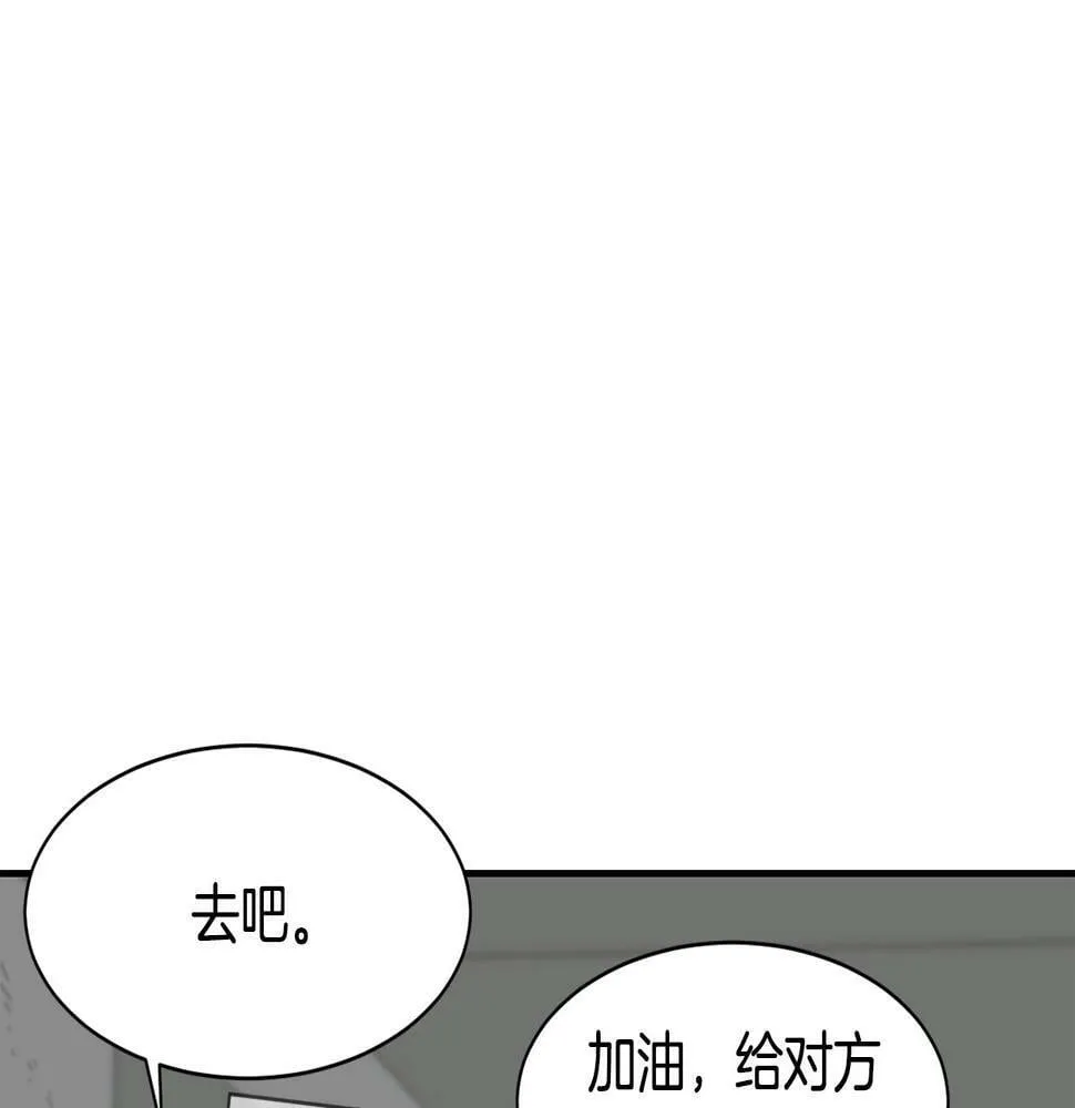 第14话 第一次录制 第6页