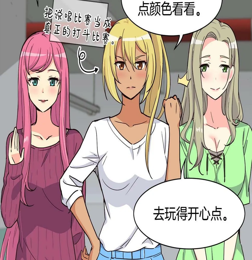 第14话 第一次录制 第7页
