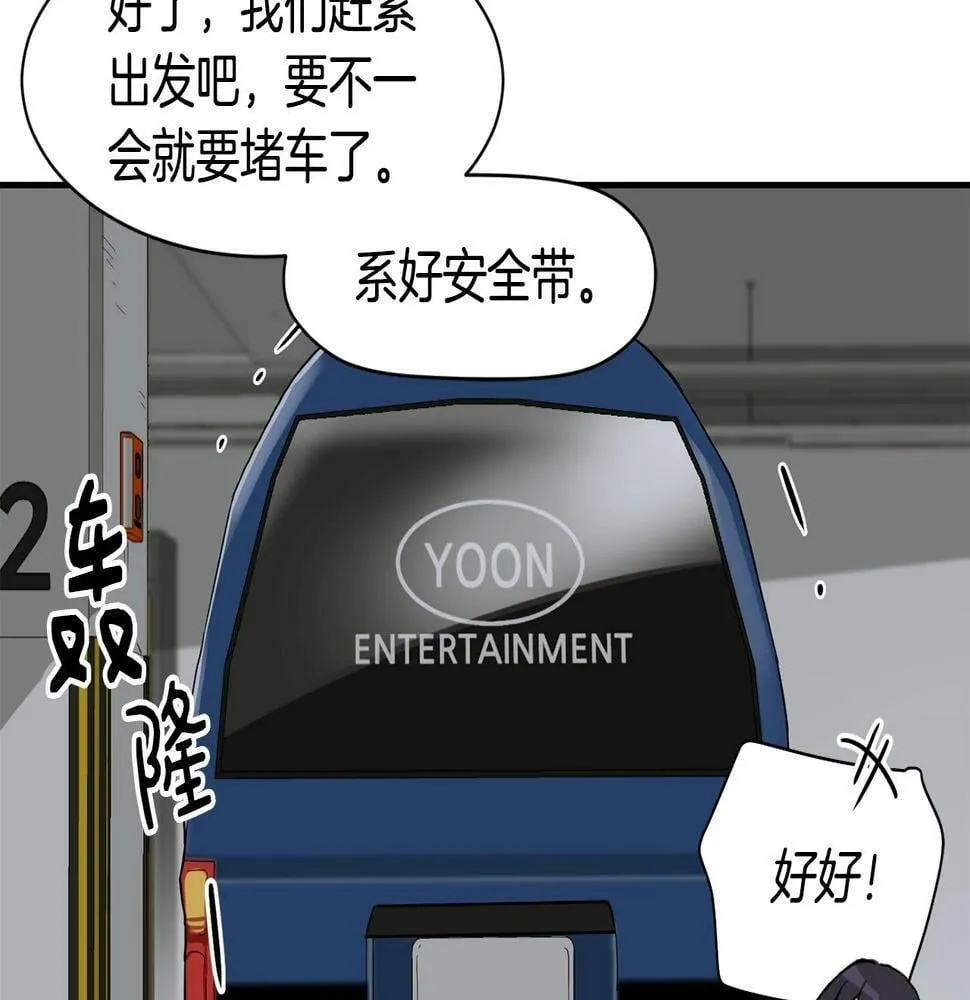 第14话 第一次录制 第9页