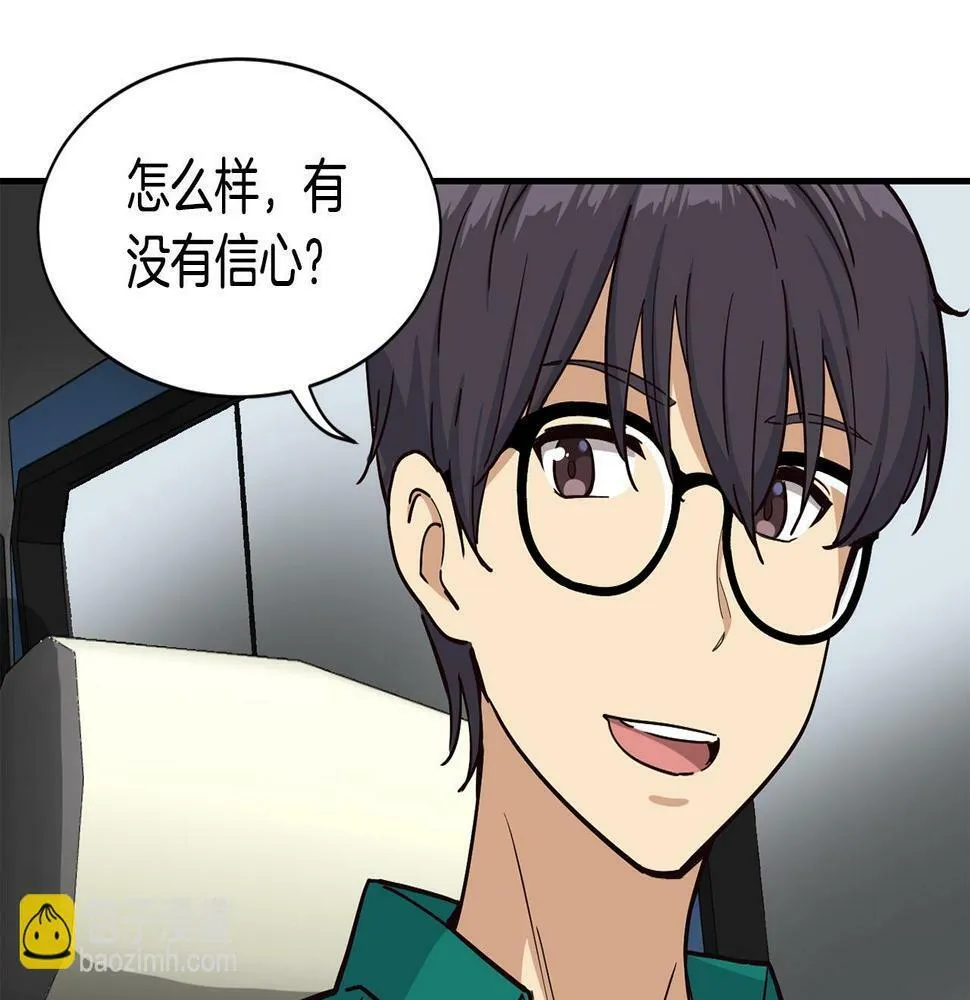 第14话 第一次录制 第11页