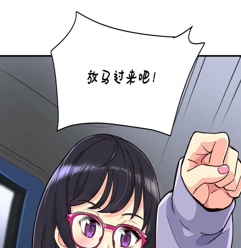 第14话 第一次录制 第13页